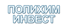 Полихим-Инвест